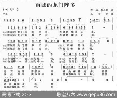雨城的龙门阵多