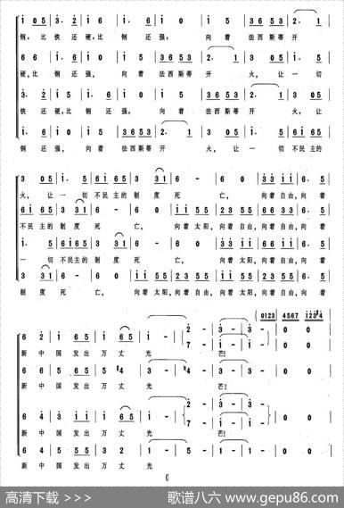 团结就是力量（杨余燕编合唱版）