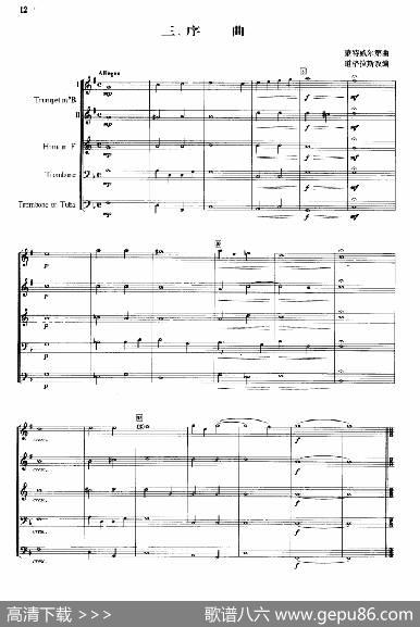 铜管乐重奏曲：序曲|蒙特威尔第