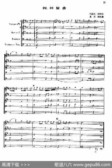 铜管乐重奏曲：回旋曲|约瑟夫·姆特