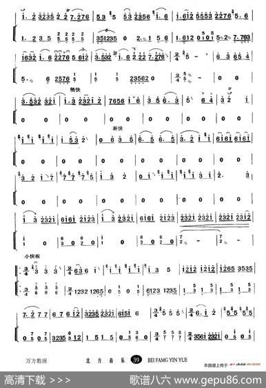 山东小曲（板胡+扬琴伴奏）|原野何化君曲、刘明源配伴奏