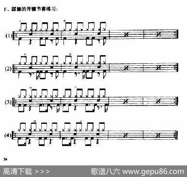 8条架子鼓踩镲的开镲节奏练习曲谱