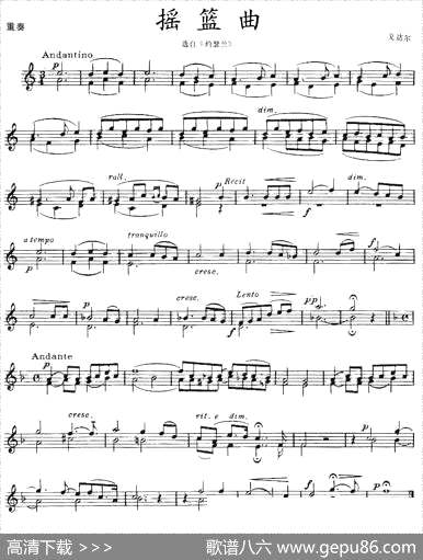 曲谱・戈达尔作曲版/重奏【摇篮曲】[pdf]下载