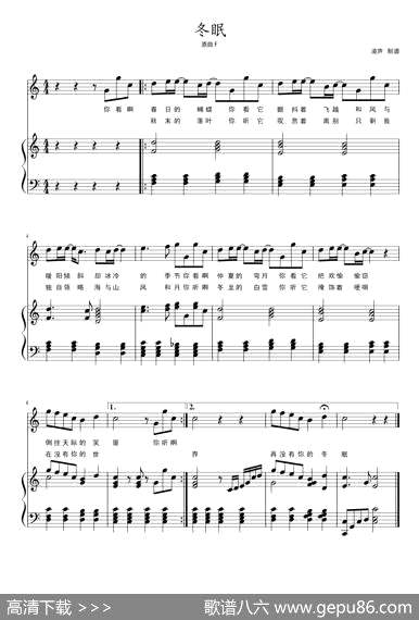 曲谱・弹唱谱【冬眠】[pdf]下载