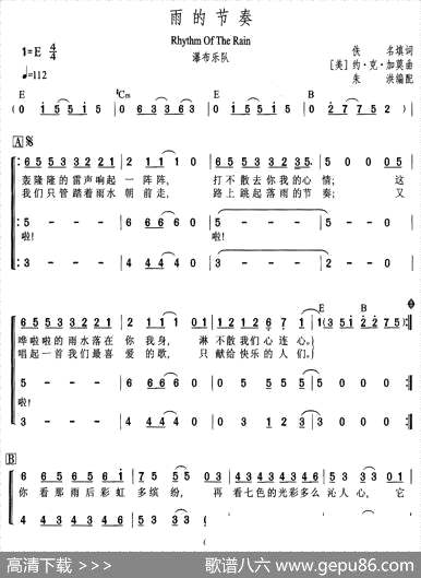 曲谱・合唱【[美]雨的节奏】[pdf]下载_F27221V