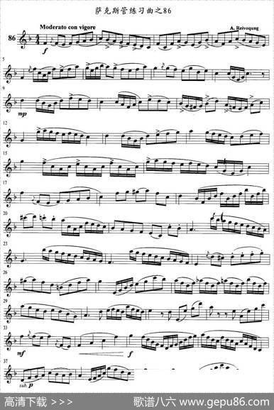 萨克斯管练习曲（86—90）