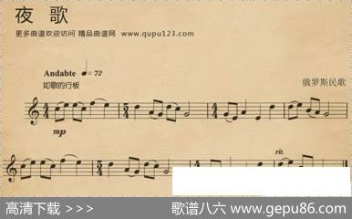 夜歌 - 曲谱库 - 歌谱俱乐部