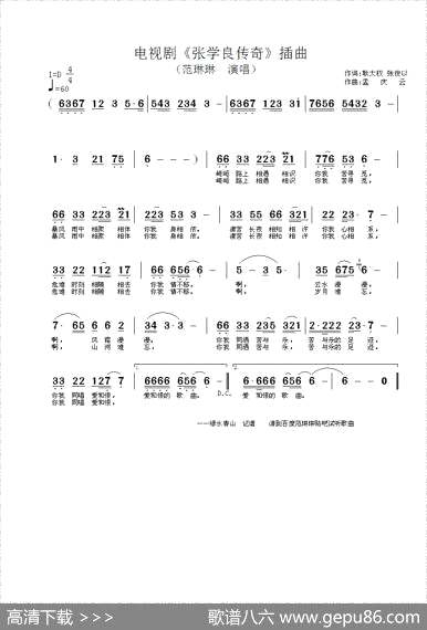 曲谱【张学良传奇】[pdf]下载