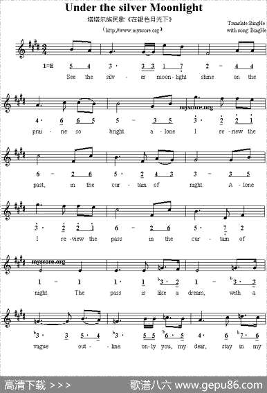 曲谱・在银色月光下【Underthesilvermoonlight】[pdf]下载