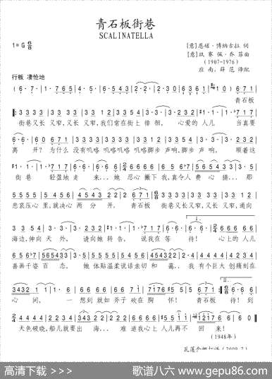 曲谱・意【青石板街巷】[pdf]下载_D14413Y