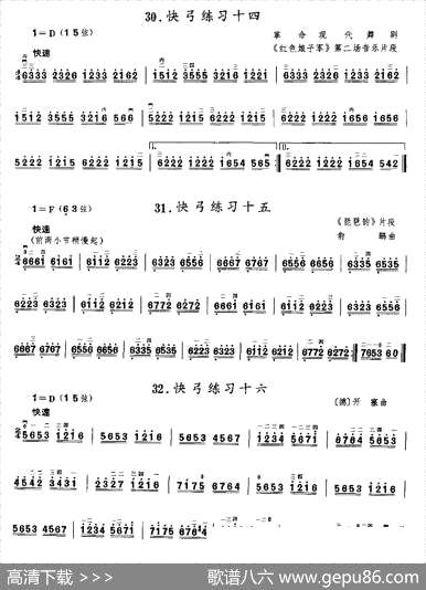 曲谱・快弓练习【二胡微型练习曲】30—36[pdf]下载