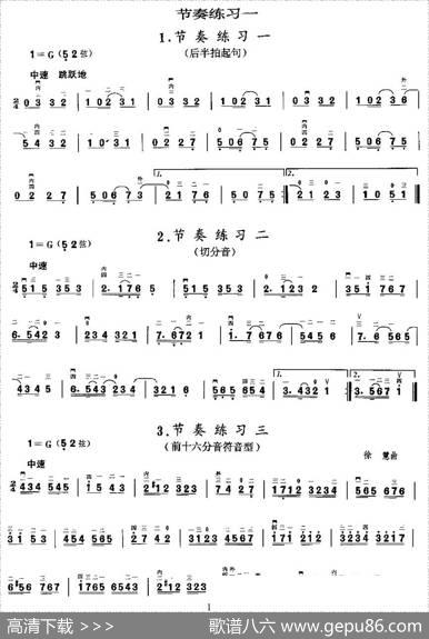 二胡微型练习曲：节奏练习