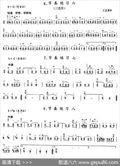 二胡微型练习曲：节奏练习