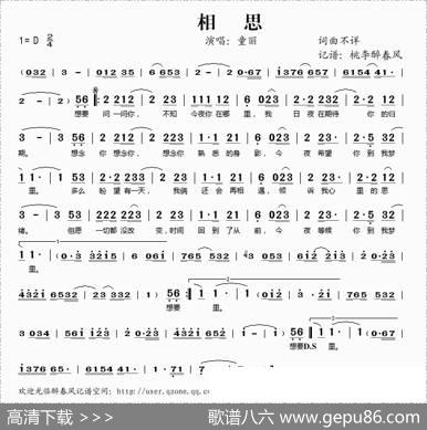 相思（童丽演唱版）