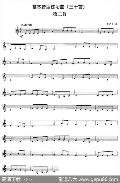 曲谱【基本音型练习曲第二首】[pdf]下载