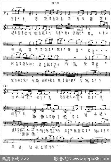 平沙落雁（古琴谱、管平湖演奏版、五线谱+减字谱）