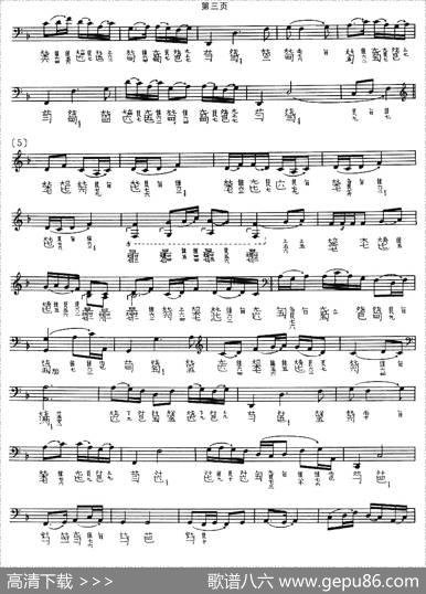 平沙落雁（古琴谱、管平湖演奏版、五线谱+减字谱）