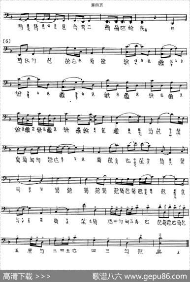 平沙落雁（古琴谱、管平湖演奏版、五线谱+减字谱）