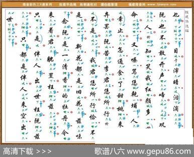 [南音工X谱]更深寂静