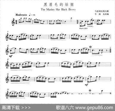 曲谱【黑眉毛的姑娘】[pdf]下载_B11704O
