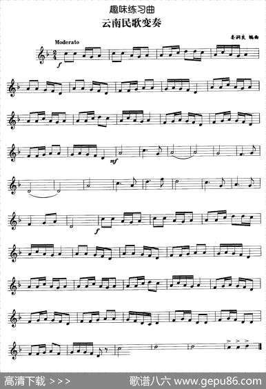 曲谱・云南民歌变奏【趣味练习曲】[pdf]下载
