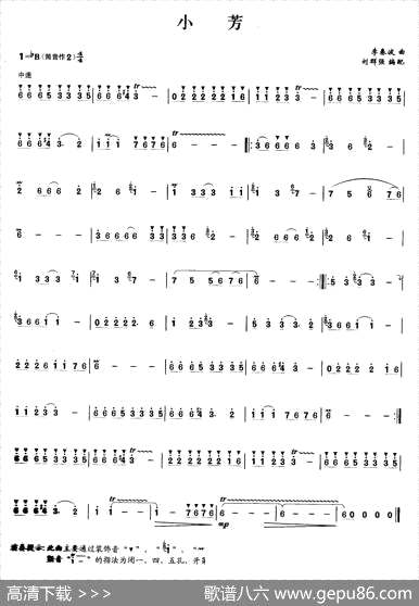 曲谱【小芳】[pdf]下载_F0675Z