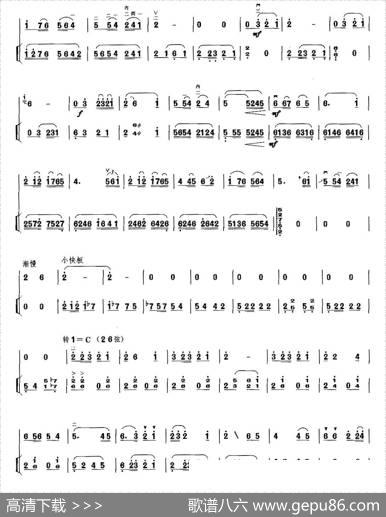 兰花花叙事曲（扬琴伴奏谱）|关铭作曲、于红梅订指法