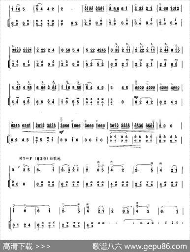 兰花花叙事曲（扬琴伴奏谱）|关铭作曲、于红梅订指法