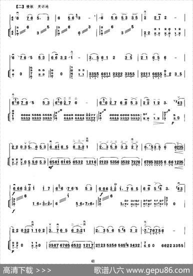 兰花花叙事曲（扬琴伴奏谱）|关铭作曲、于红梅订指法