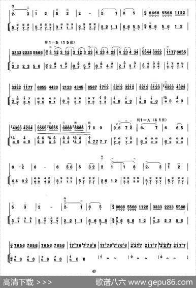 兰花花叙事曲（扬琴伴奏谱）|关铭作曲、于红梅订指法