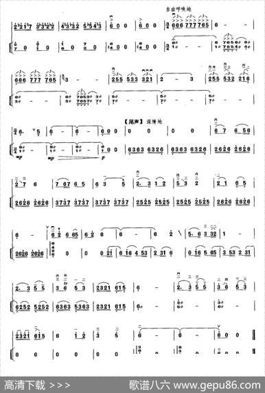 兰花花叙事曲（扬琴伴奏谱）|关铭作曲、于红梅订指法