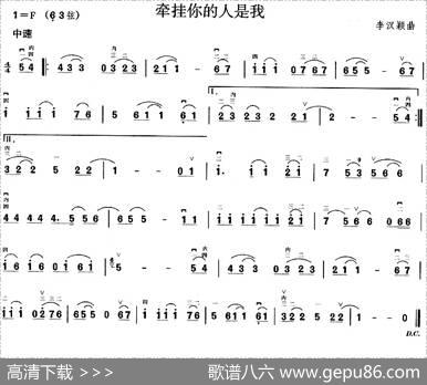 牵挂你的人是我