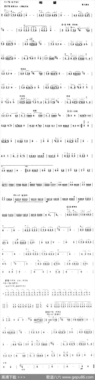 曲谱【相望】[pdf]下载