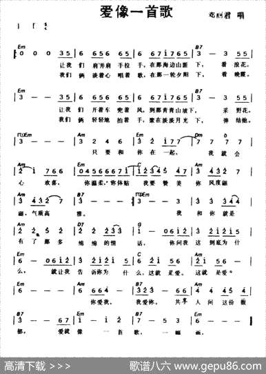 曲谱・带和弦【爱像一首歌】[pdf]下载_L23182N