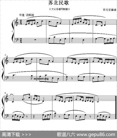 曲谱【苏北民歌】[pdf]下载