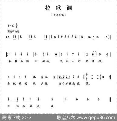 拉歌调(田真词文子曲) - 田真|文子 - 曲谱库 - 歌谱俱乐部