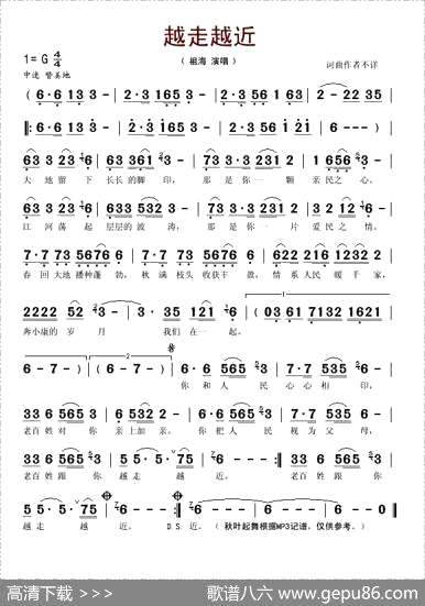 曲谱【越走越近】[pdf]下载