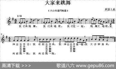 曲谱・儿歌/五线谱【[英]大家来跳舞】[pdf]下载