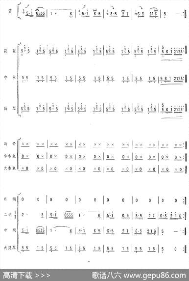 曲谱・总谱11【扬鞭催马运粮忙】20[pdf]下载