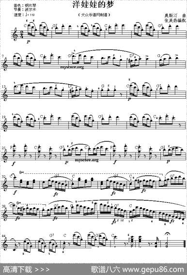 曲谱【洋娃娃的梦】[pdf]下载_H9655G