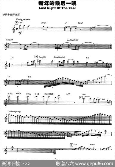 曲谱【新年的最后一晚】[pdf]下载