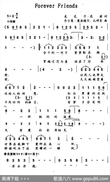 曲谱【ForeverFriends】[pdf]下载_F44235N