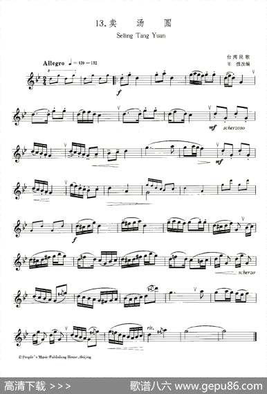 曲谱・卖汤圆【22首中国民歌乐谱】[pdf]下载