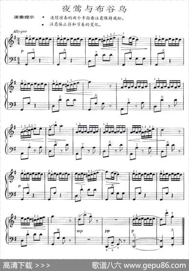曲谱【夜莺与布谷鸟】[pdf]下载