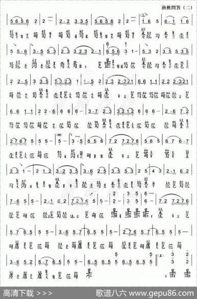 渔樵问答（古琴减字谱、舞贻仙馆藏版）