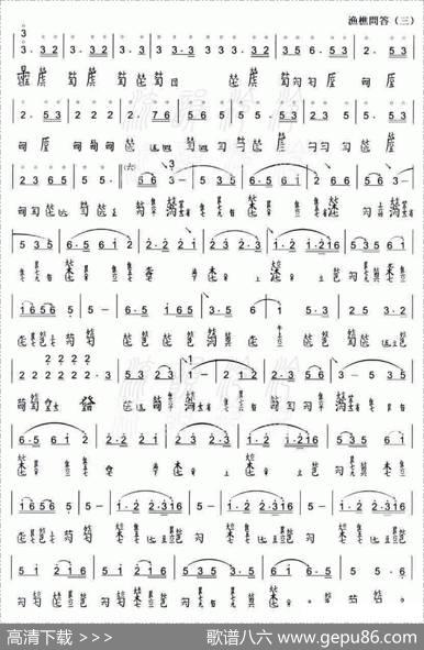 渔樵问答（古琴减字谱、舞贻仙馆藏版）