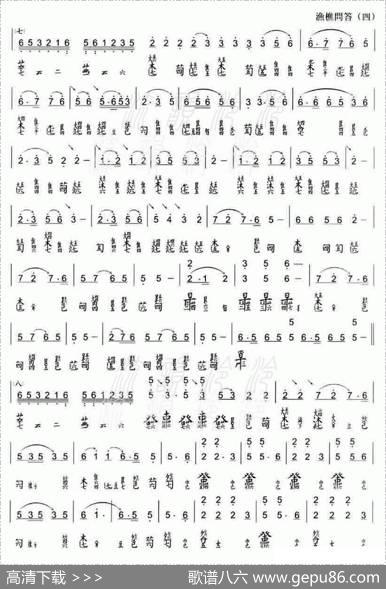 渔樵问答（古琴减字谱、舞贻仙馆藏版）