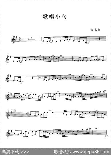 曲谱【歌唱小鸟】[pdf]下载
