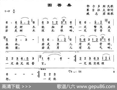 曲谱・鄂尔多斯民歌【图晋桑】[pdf]下载