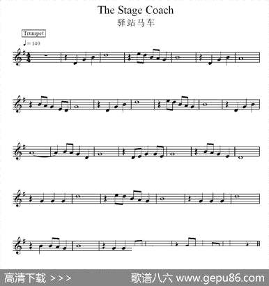 曲谱【驿站马车】[pdf]下载